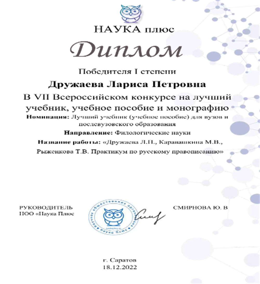 Диплом победителя I степени