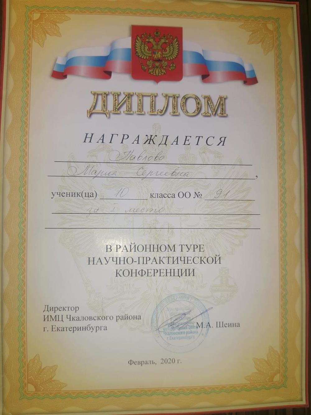 Лингвистический проект «Metaphorization as a way of term formation in the English language (based on the material of Information Technology terms)»