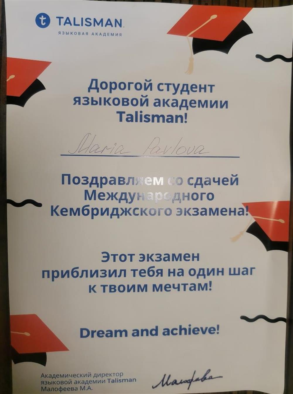 First Certificate in English