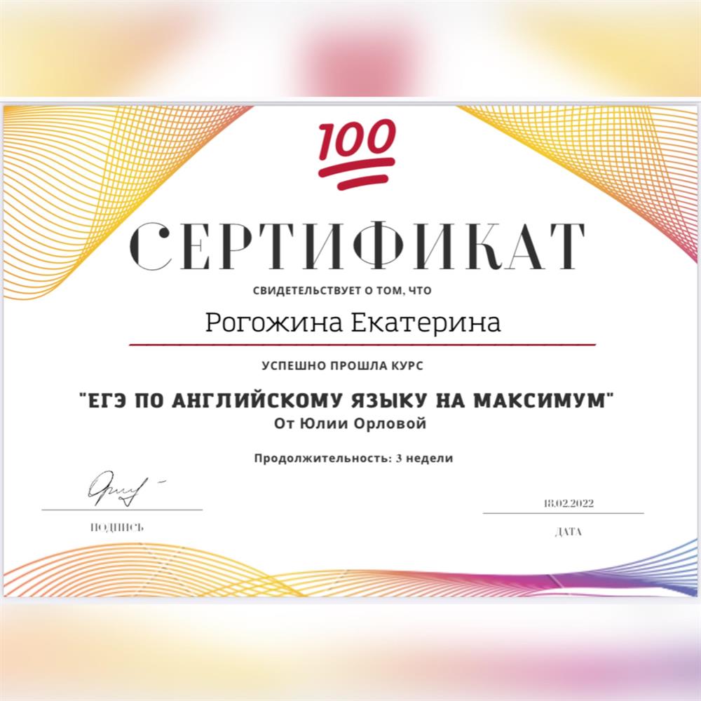 Курс по ЕГЭ