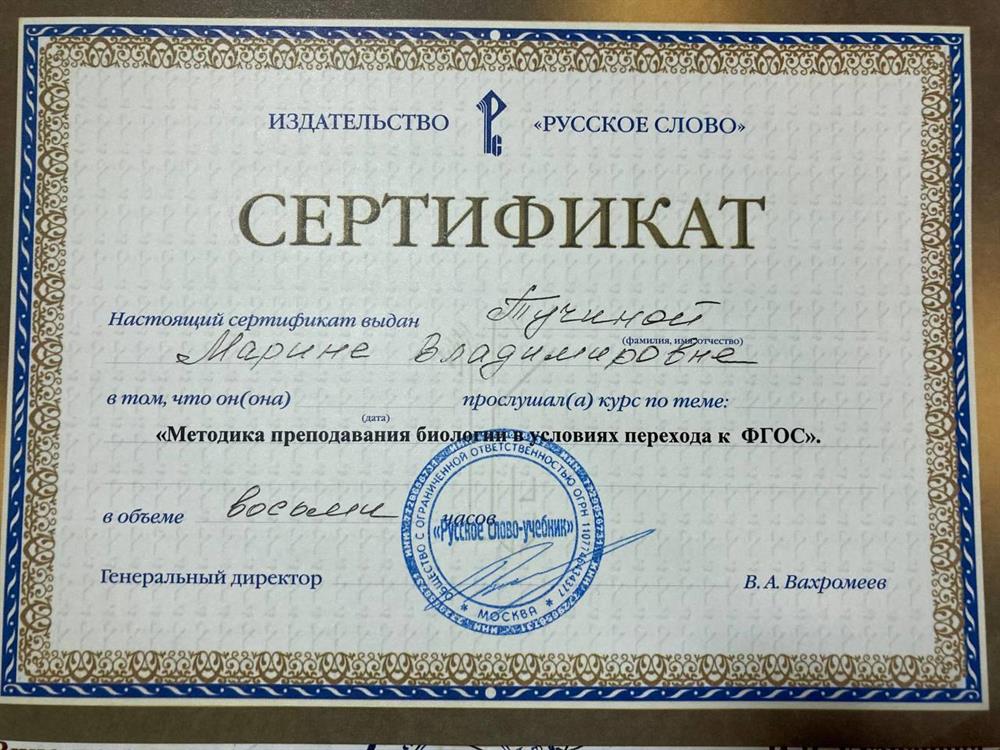 Сертификат