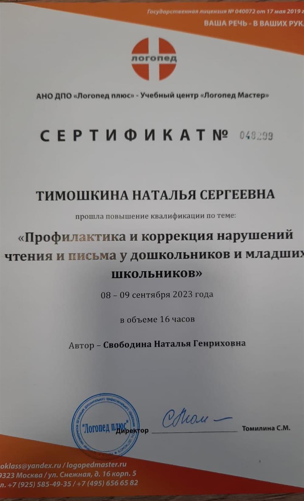 Сертификат 