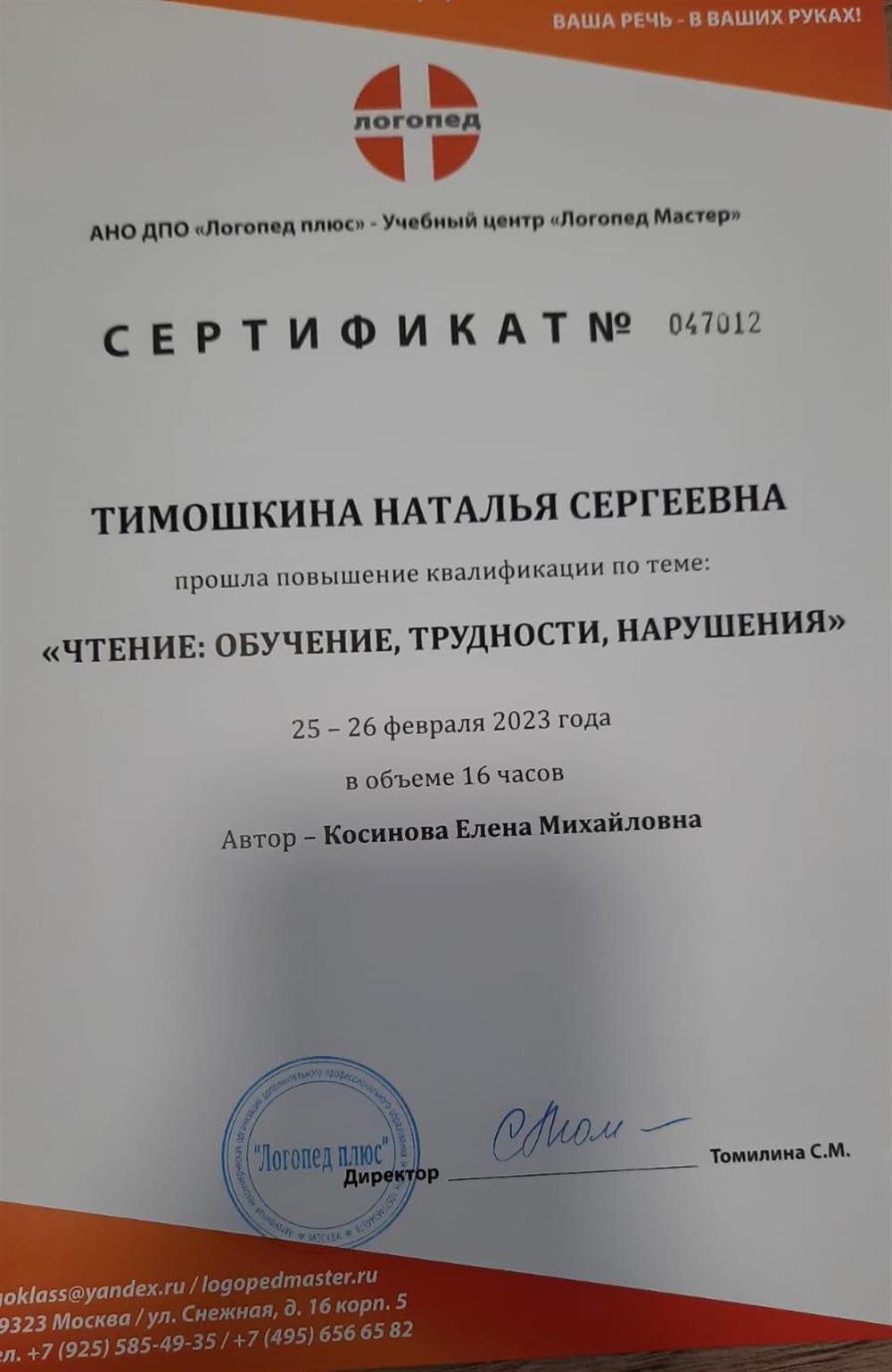 Сертификат 