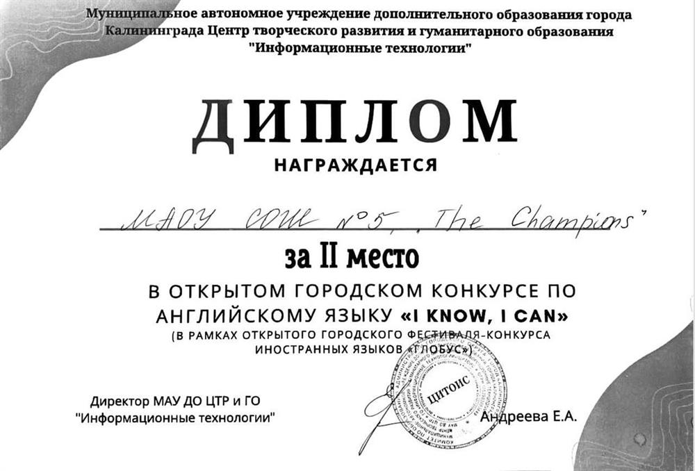 Победы в городских конкурсах