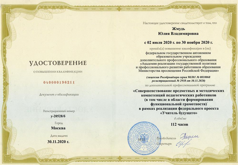 Курсы пк в рамках проекта "Учитель будущего"