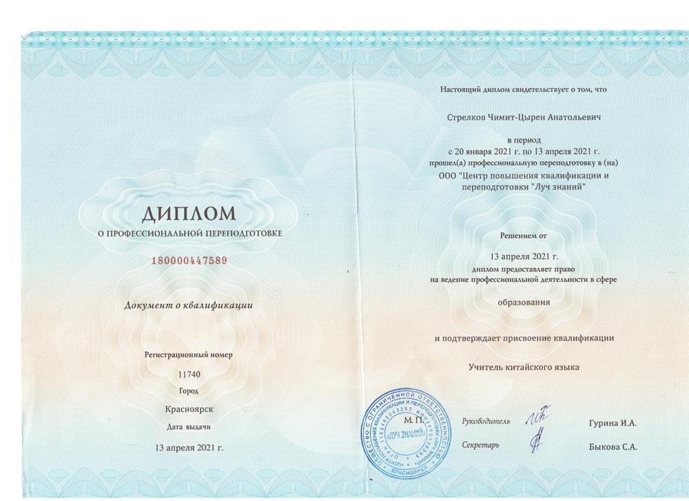 Центр повышения квалификации и переподготовки Луч Знаний