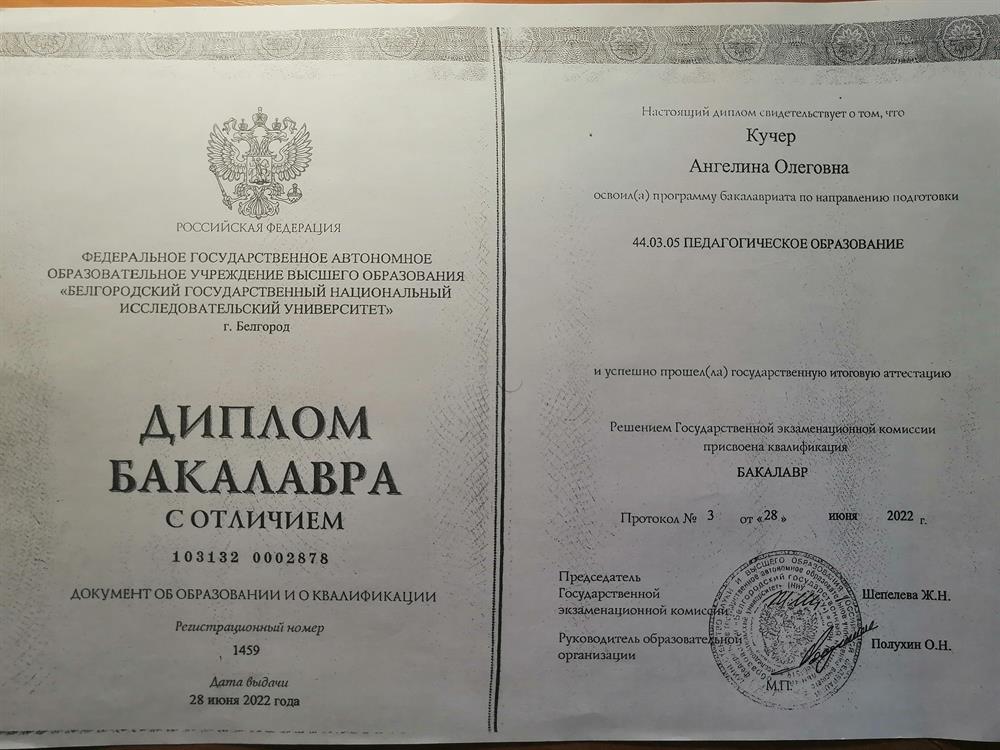 Диплом об окончании университета
