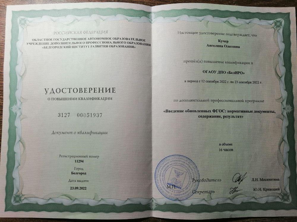 Курсы повышения квалификации 