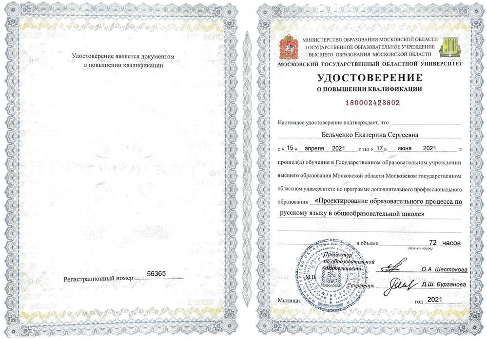 Повышение квалификации