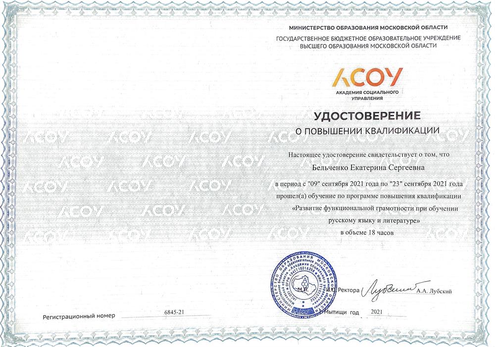 Повышение квалификации