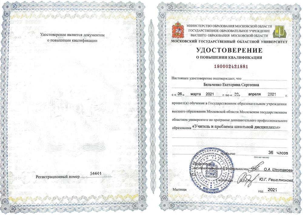 Повышение квалификации