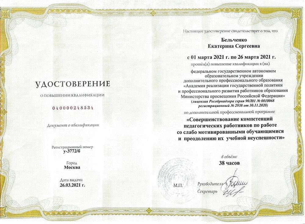 Повышение квалификации