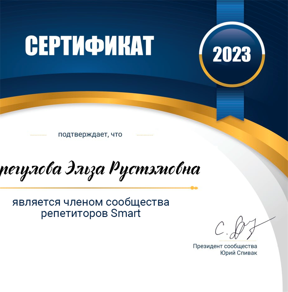 Член сообщества репетиторов