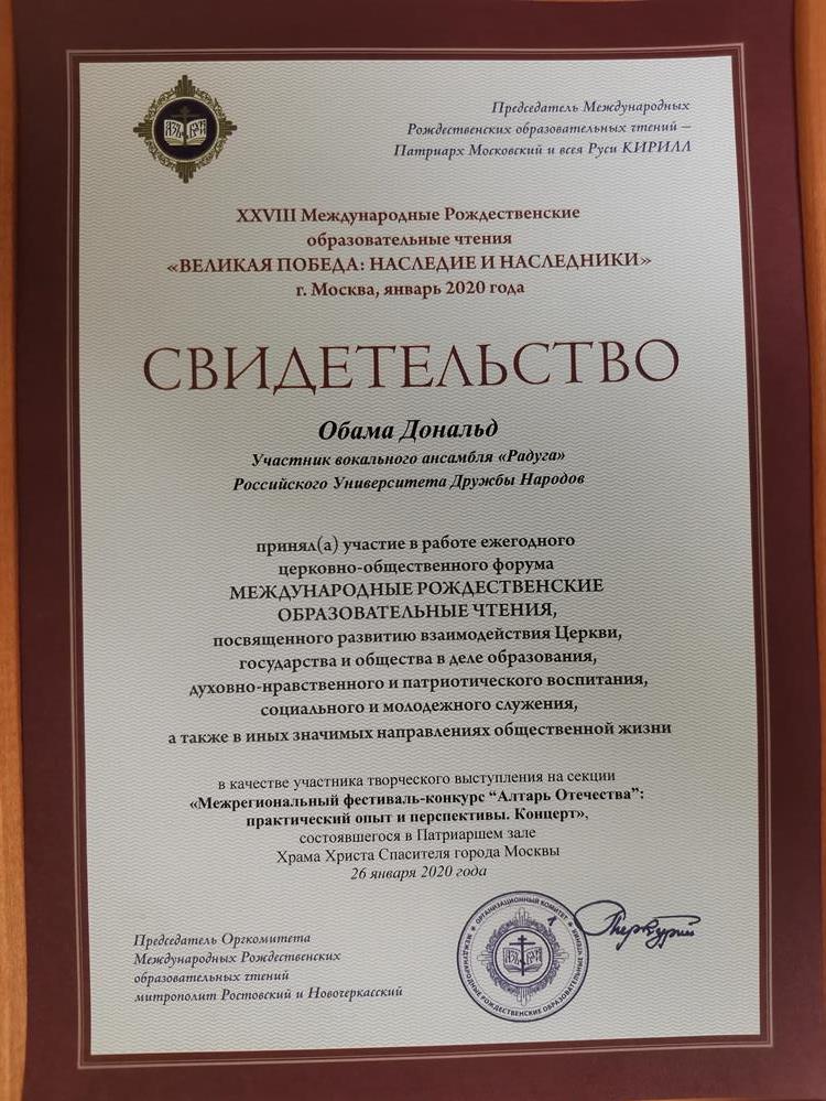 Свидетельство 