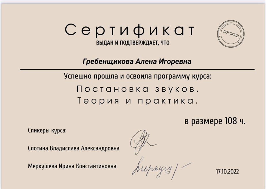 Сертификат
