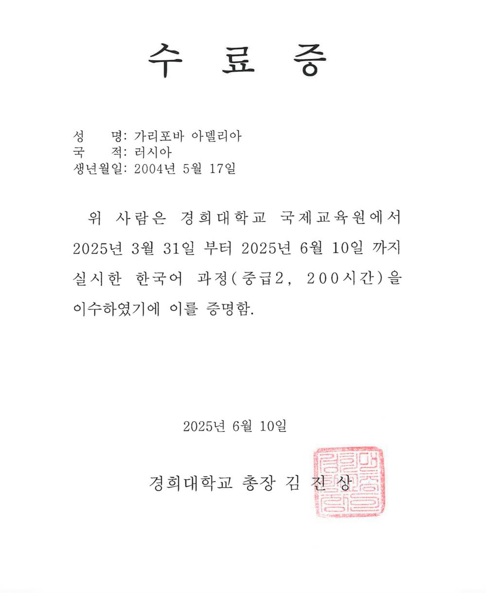 Kyunghee University 

