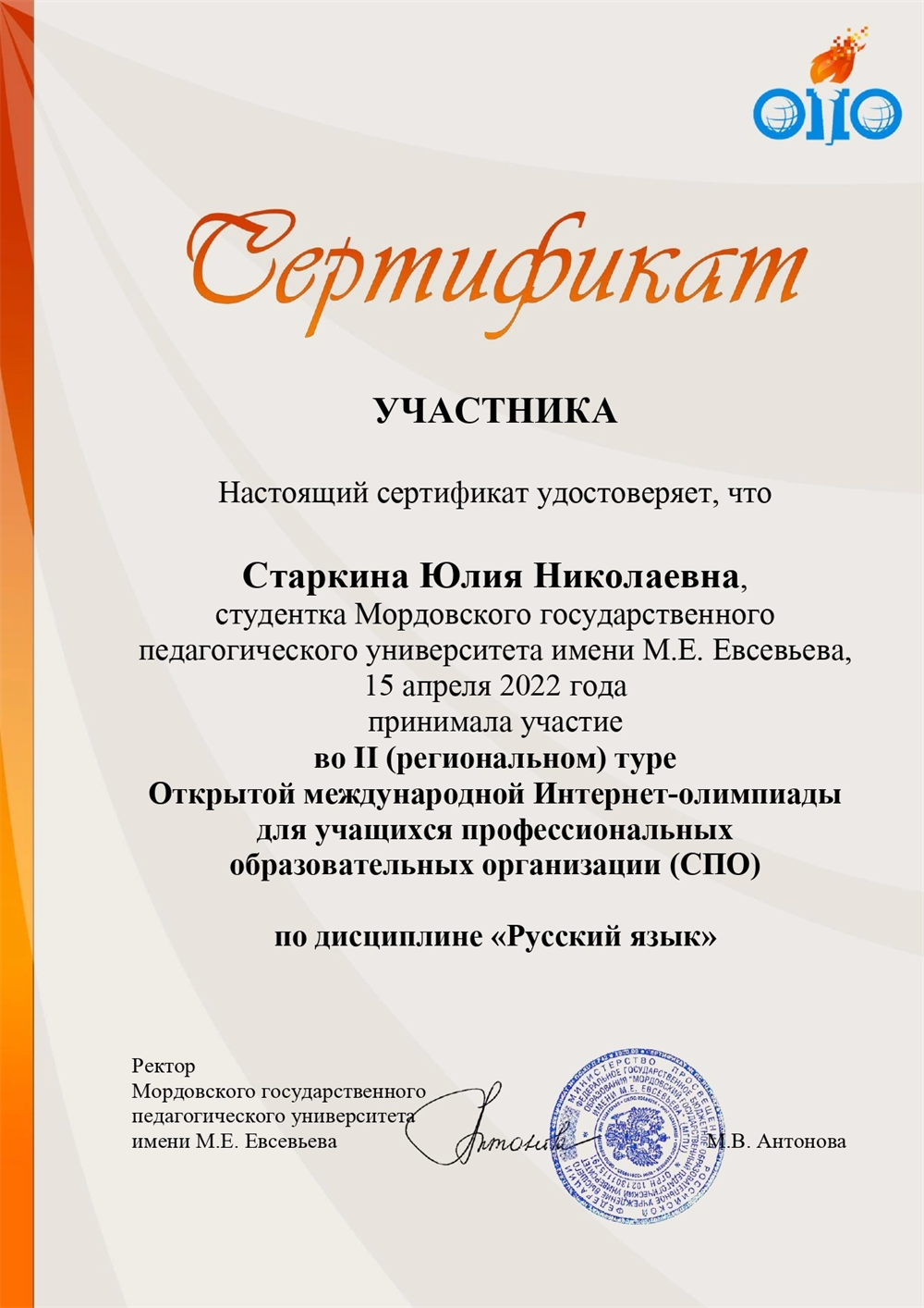 Внутривузовская олимпиада