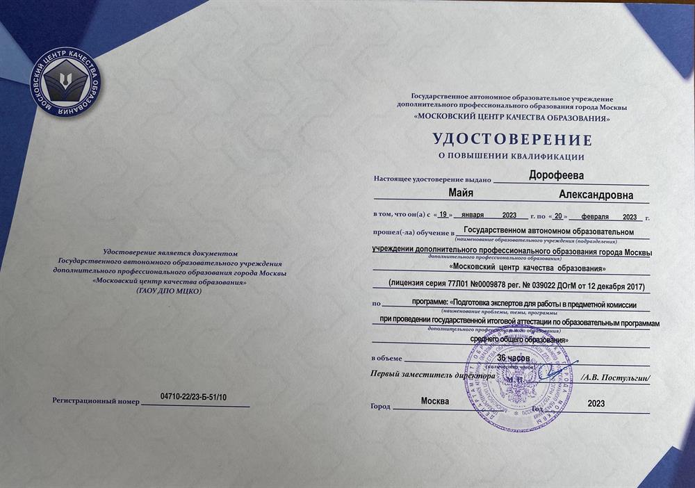 Курсы экспертов ЕГЭ 2023