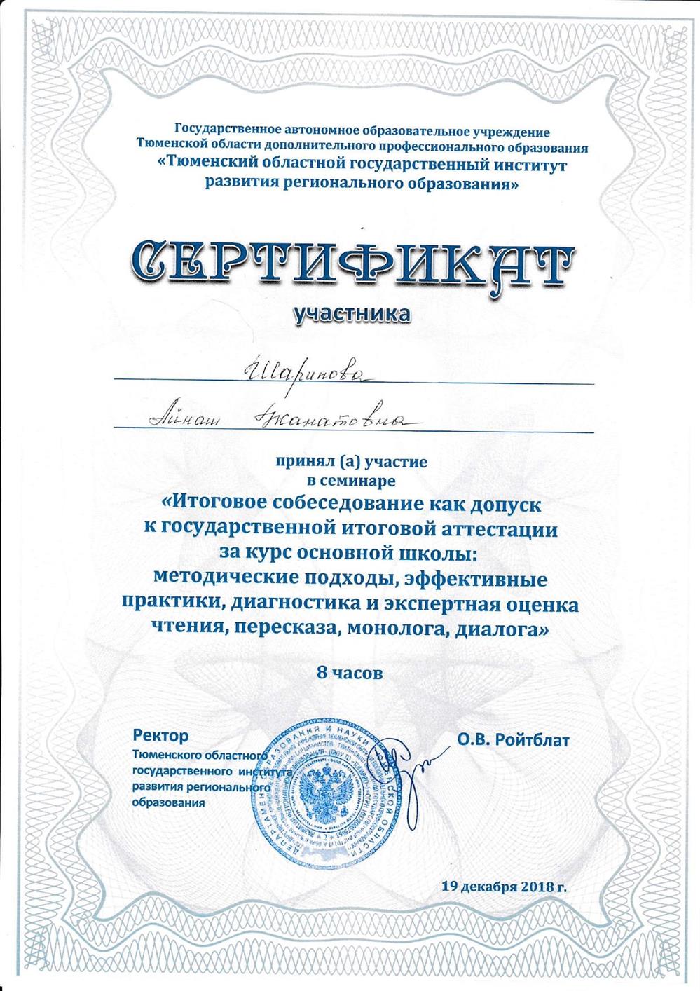 Сертификат 1