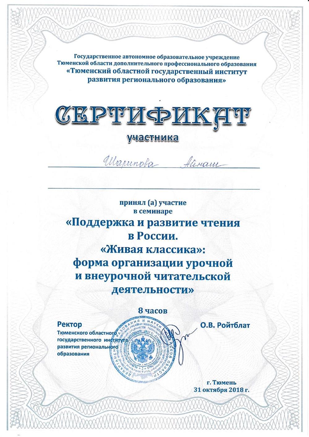 Сертификат 2