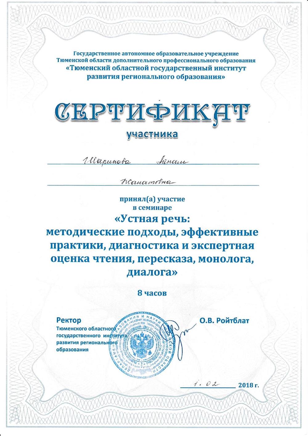 Сертификат 3