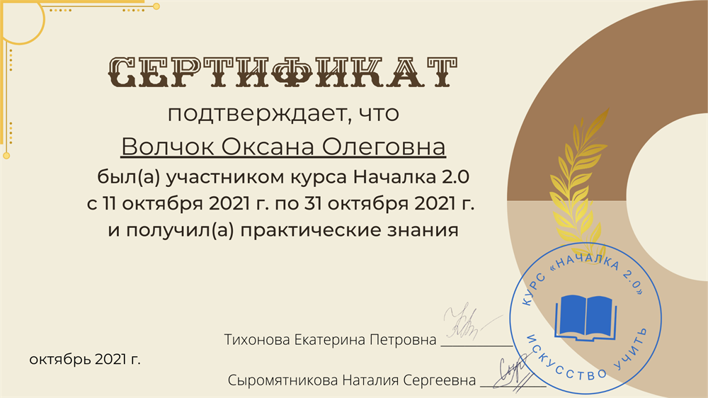 Повышение 