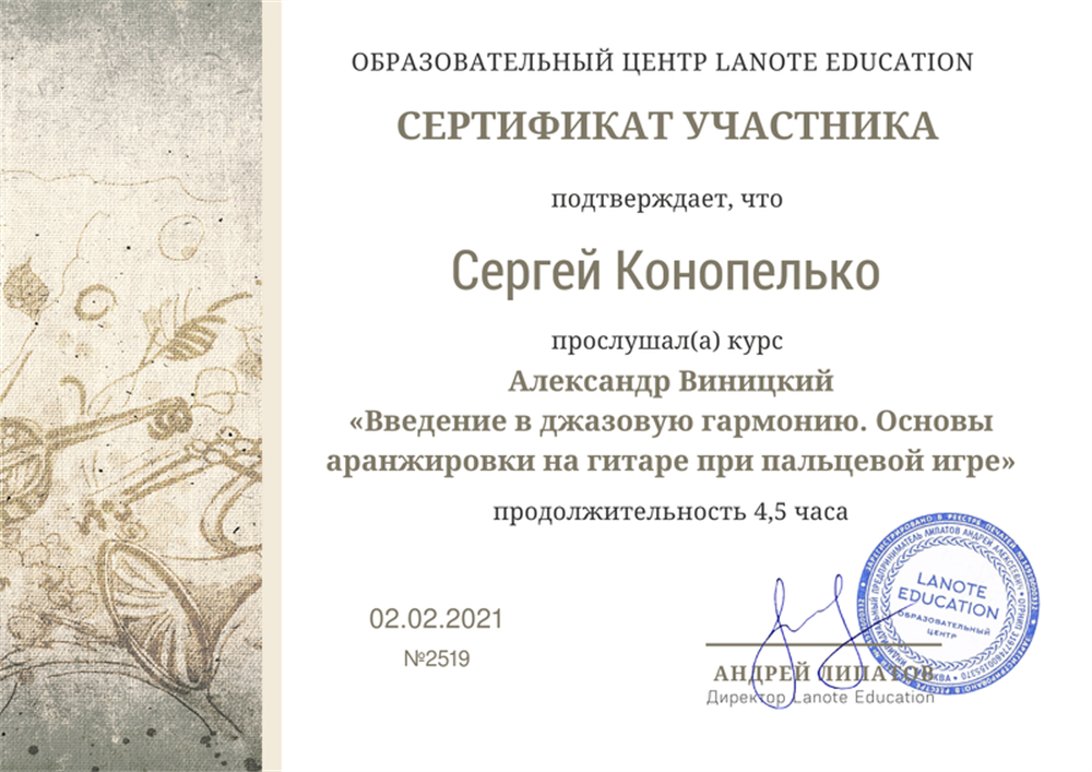 2021 г. Импровизация на гитаре при пальцевой игре. 