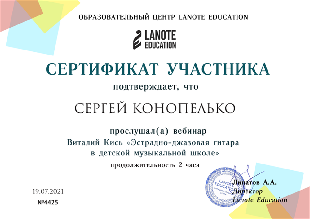 2021 г. Эстрадно-джазовая гитара в школе