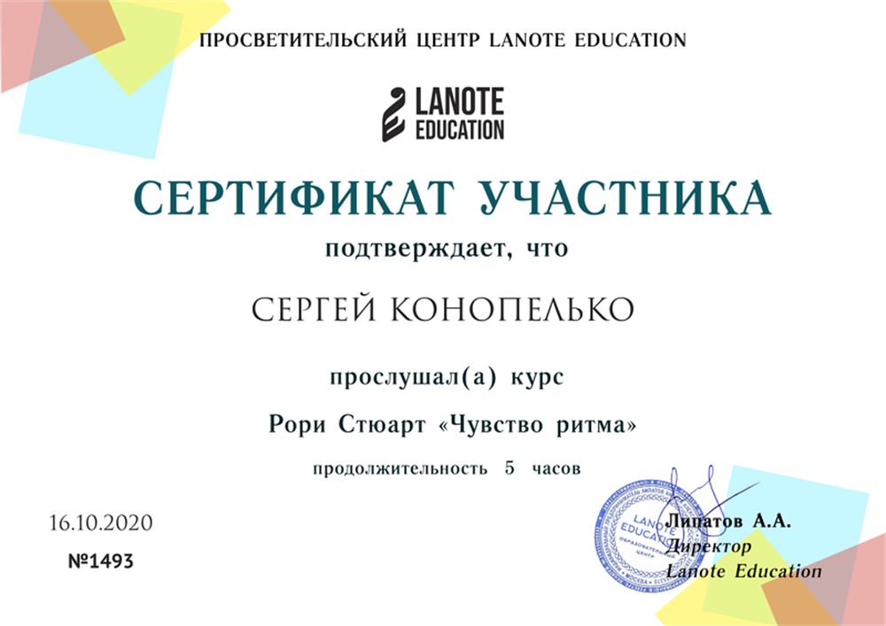 2021 г. Развитие чувства ритма