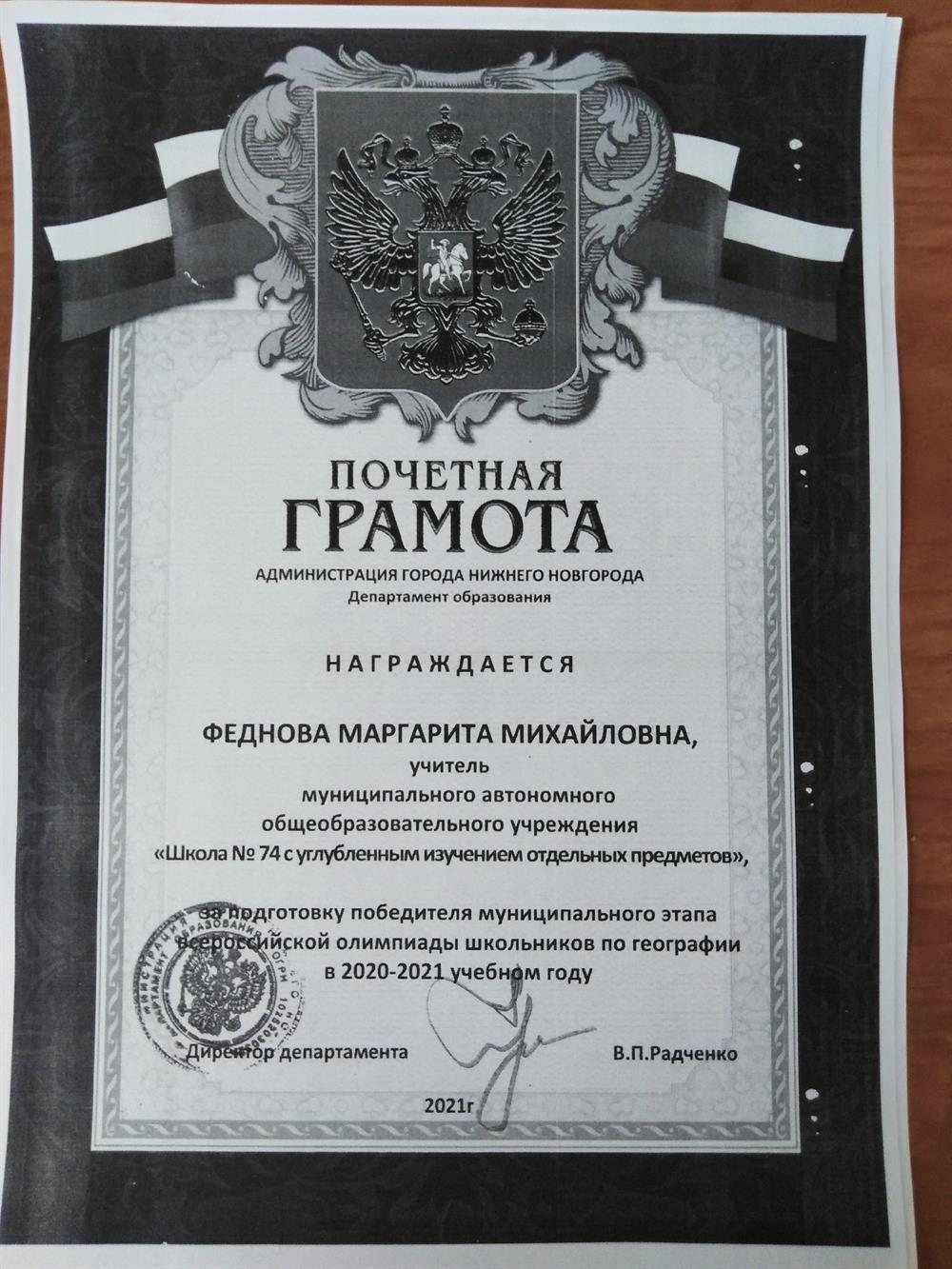 Грамота