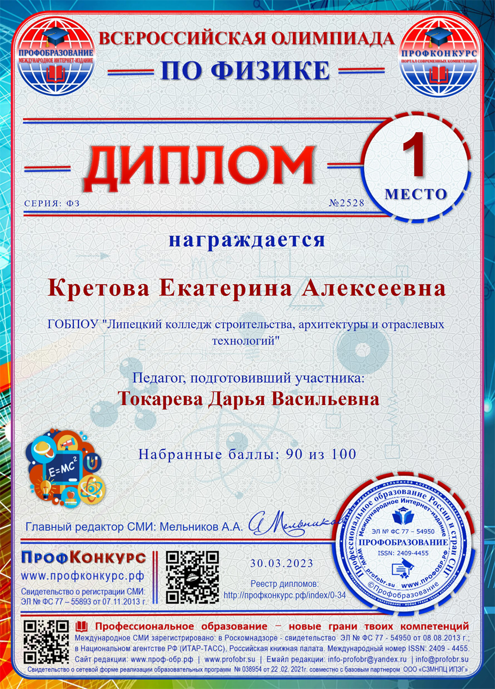 Всероссийская олимпиада по физике 