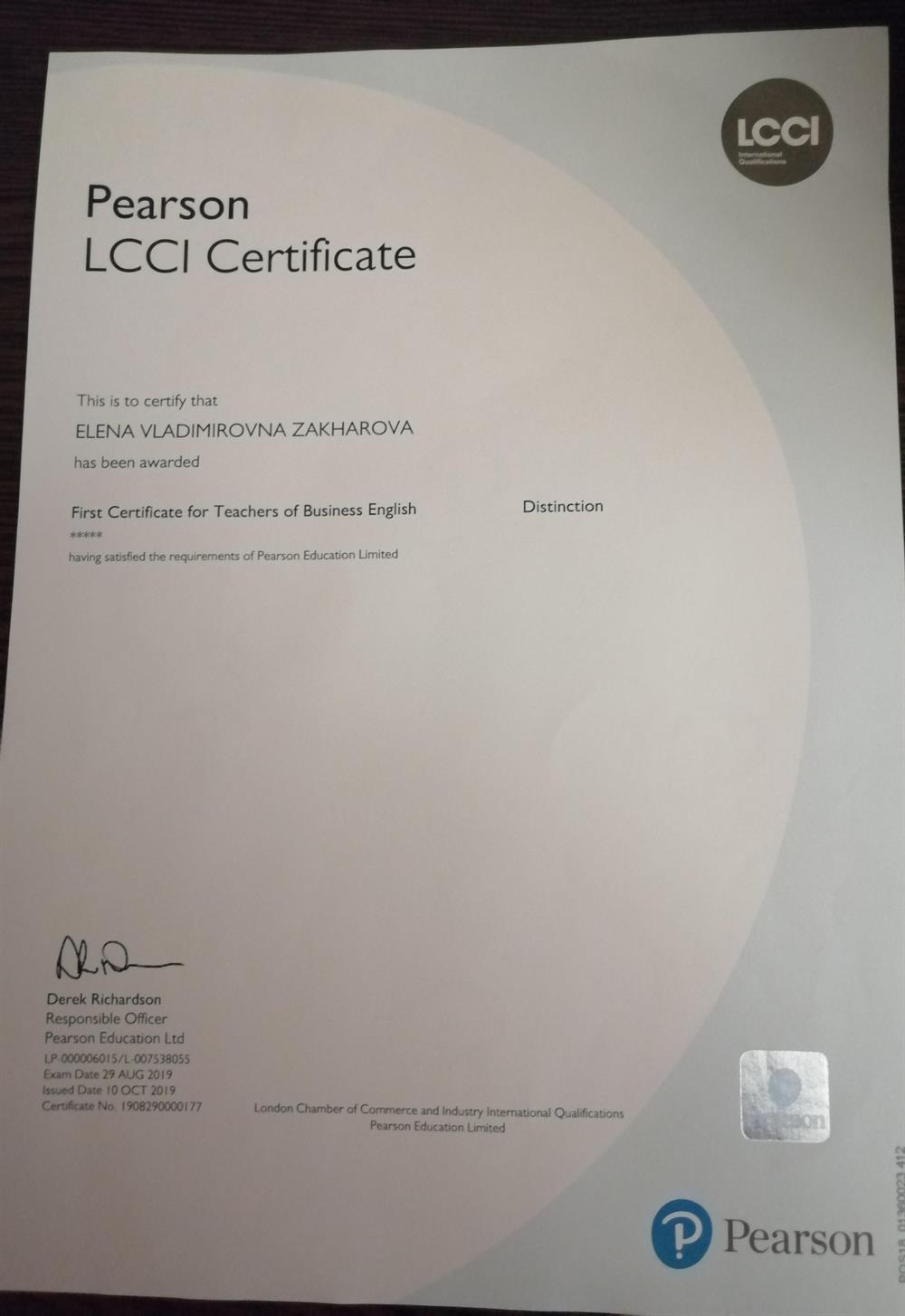FTBE from LCCI ( First certificate for Teachers of Business English - сертификат для преподавателей делового английского языка Лондонской торгово-промышленной палаты) 