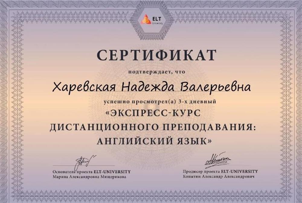 Сертификат