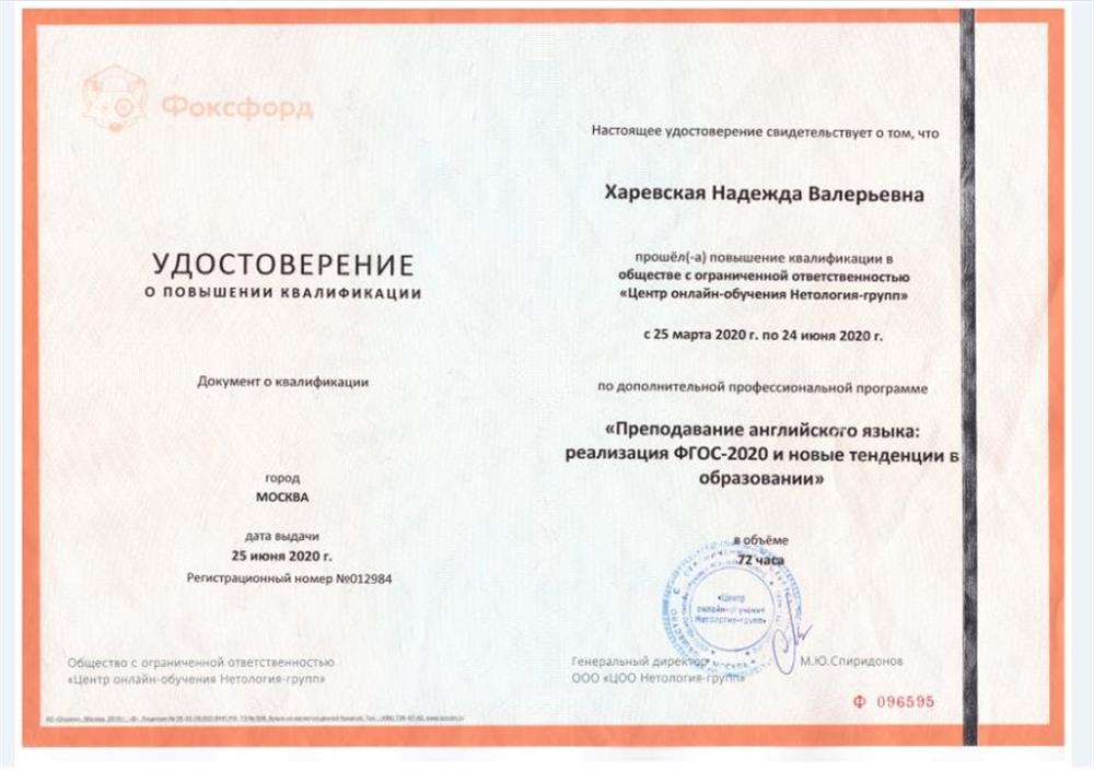Удостоверение