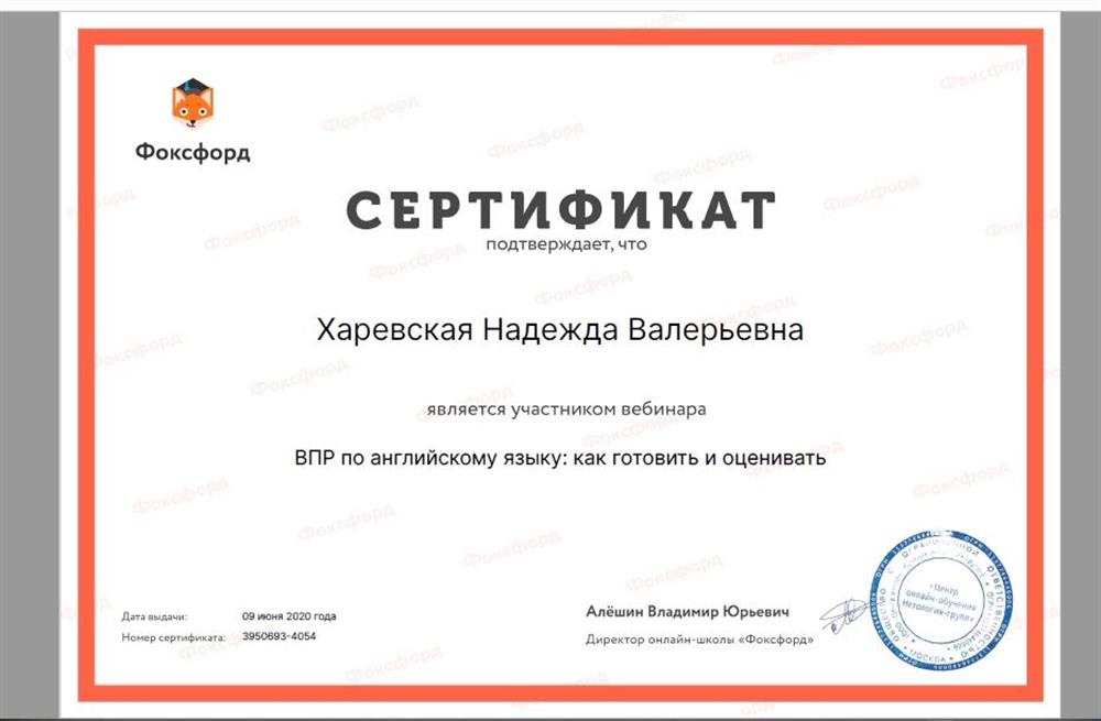 Сертификат
