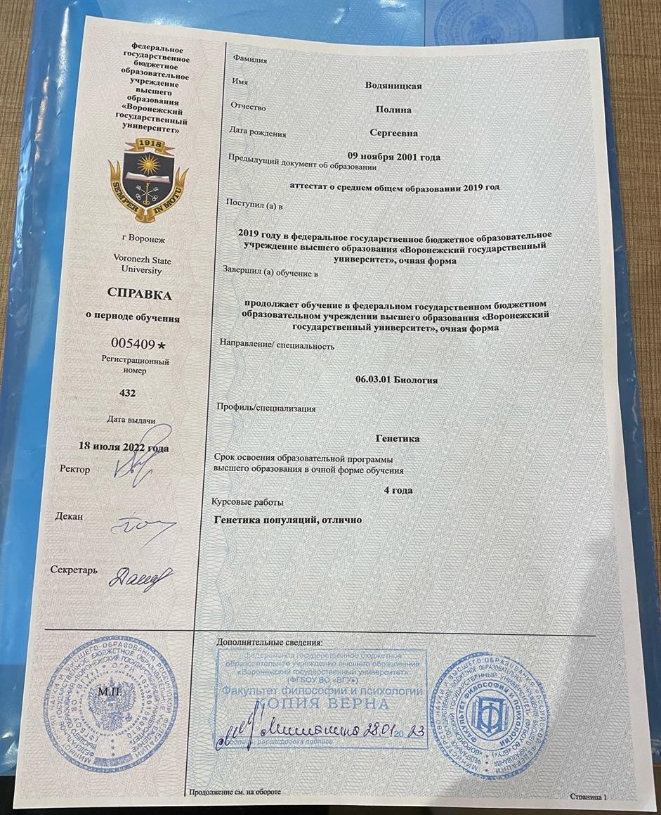ВГУ МБФ Биология