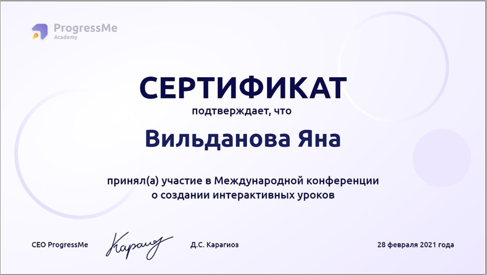Международная конференция