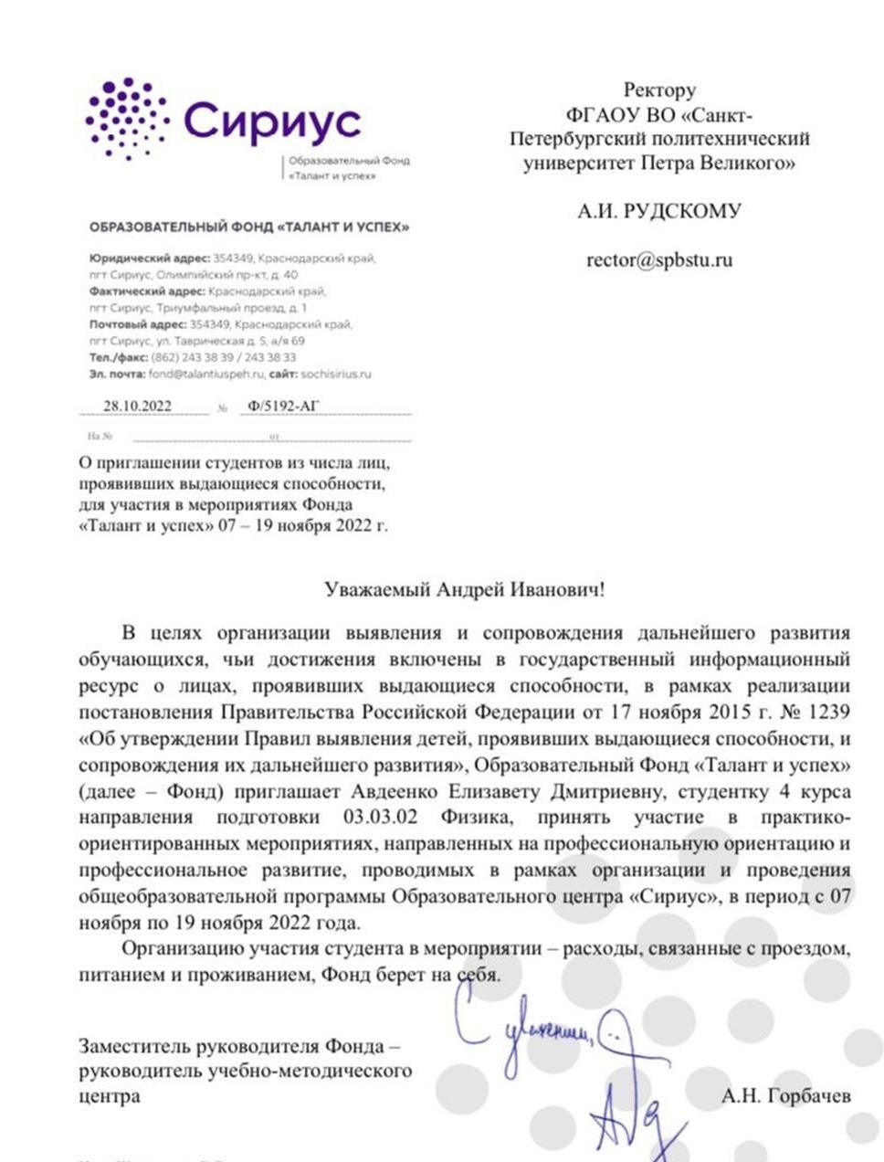 Участие в конгрессе молодых ученых 2022