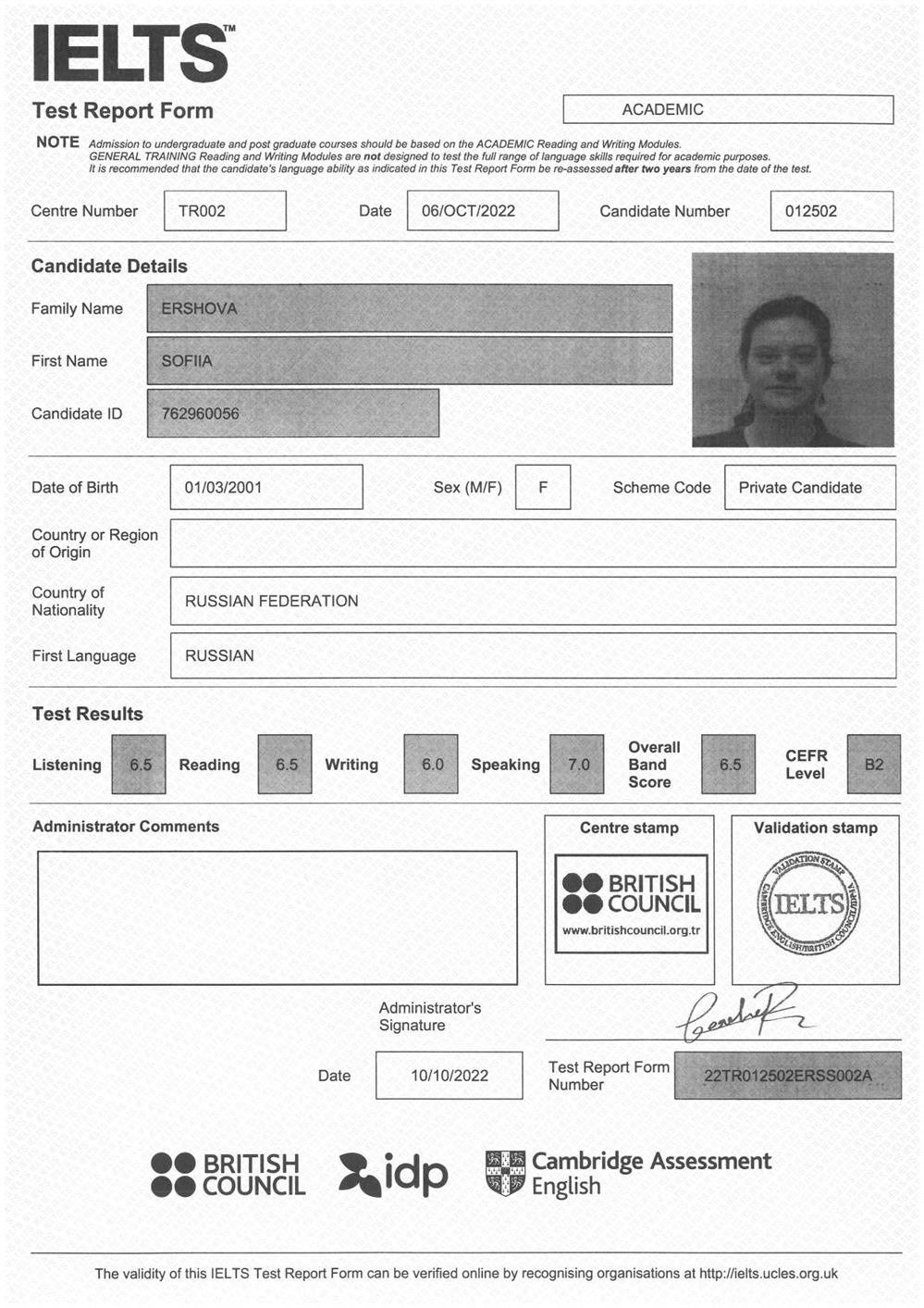 Сертификат IELTS