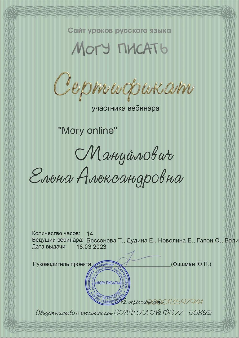 Сертификат