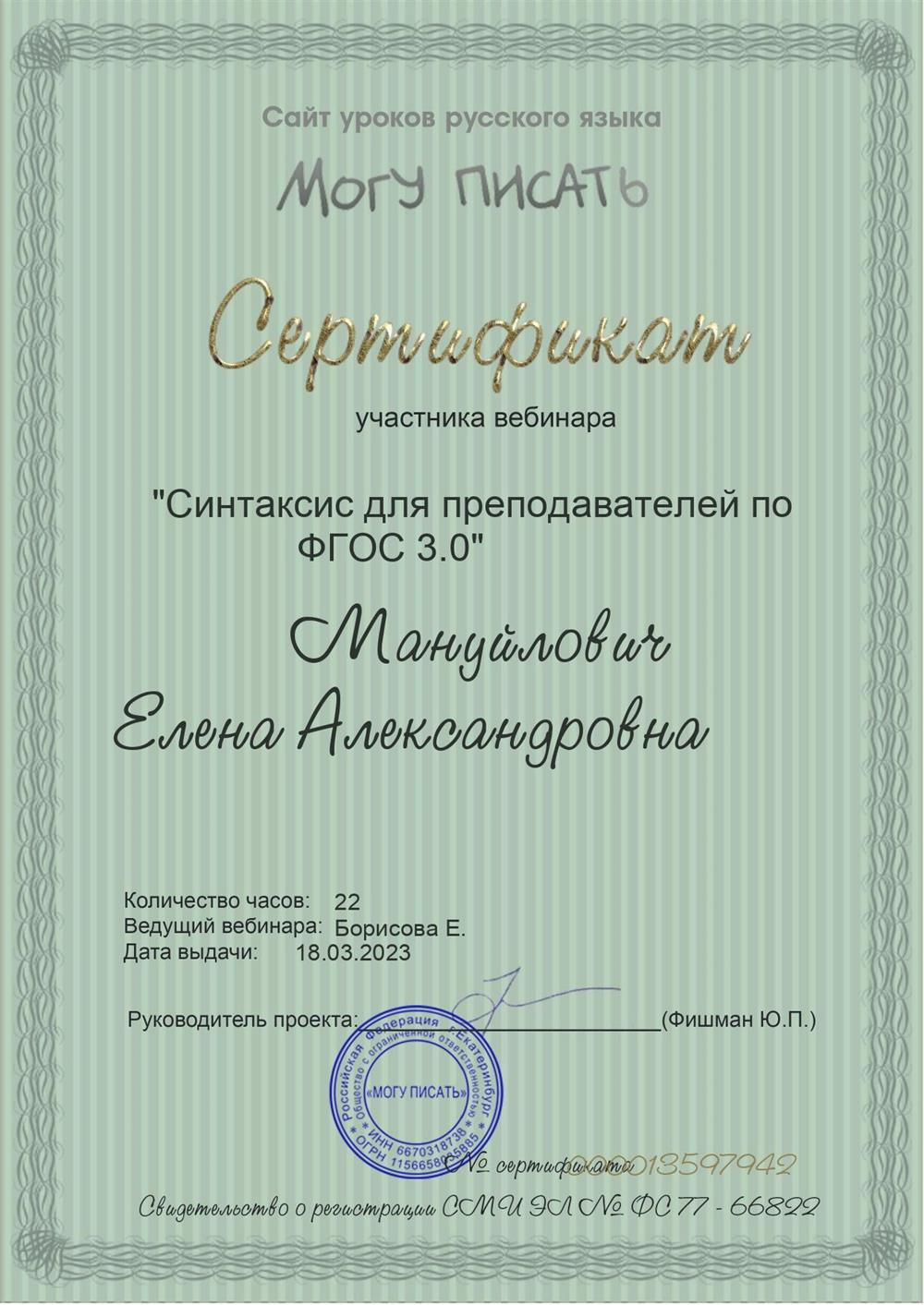 Сертификат