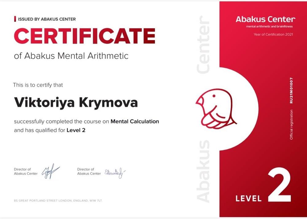 Сертификация по ментальной арифметике от международной ассоциации