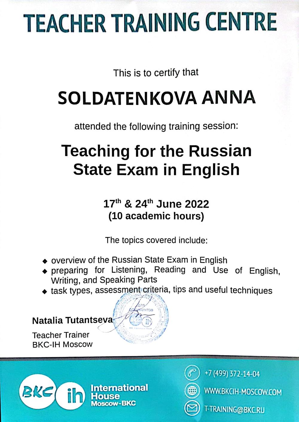 Teaching for the Russian State Exam in English