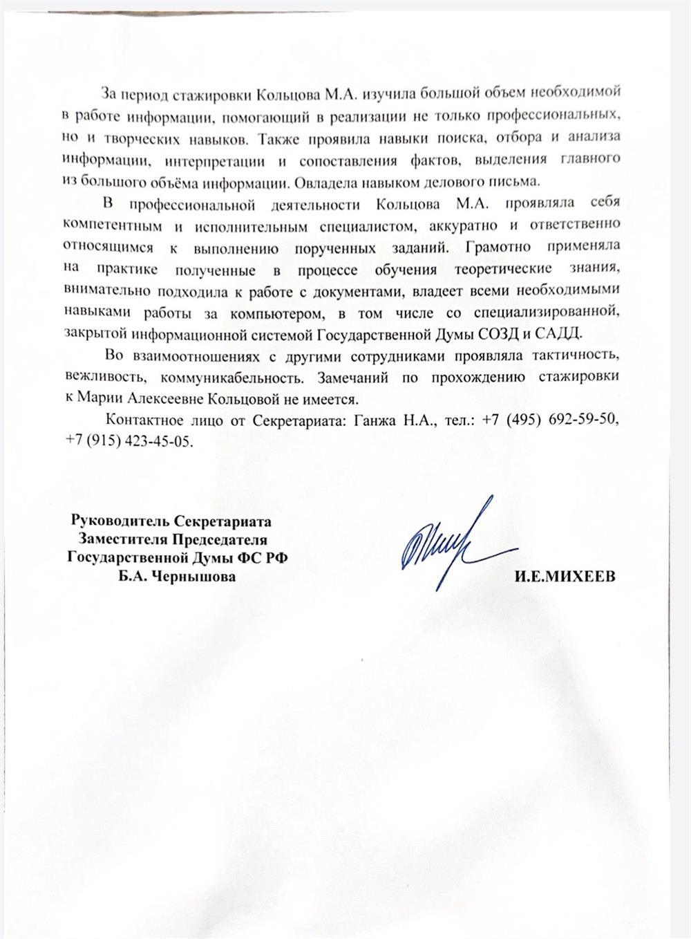 Характеристика