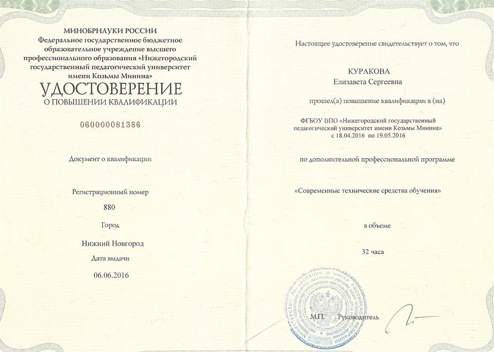 Современные технические средства обучения