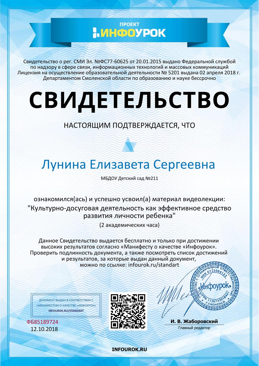 Культурно-досуговая деятельность как эффективное средство развития личности ребенка