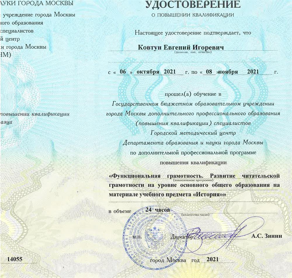 Функциональная грамотность. Развитие читательской грамотности.