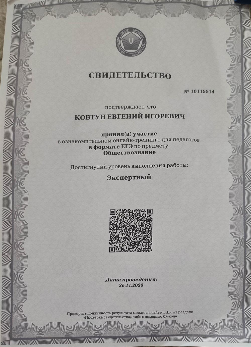 Экспертный уровень ЕГЭ