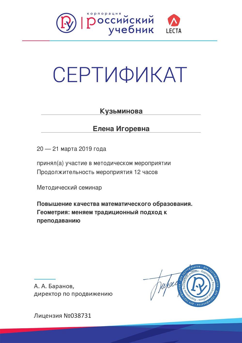 Повышение качества математического образования. Геометрия: меняем традиционный подход к преподаванию