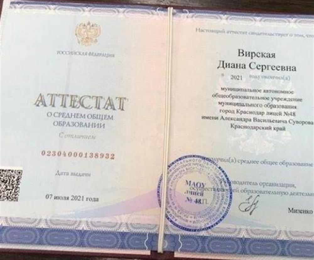 Аттестат о среднем общем образовании с отличием